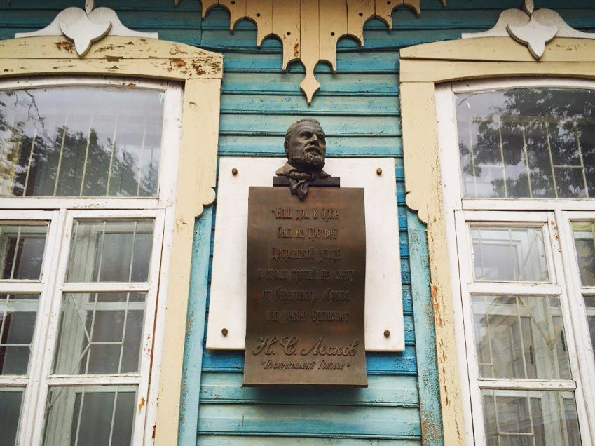 N. Leskov's House Museum景点图片