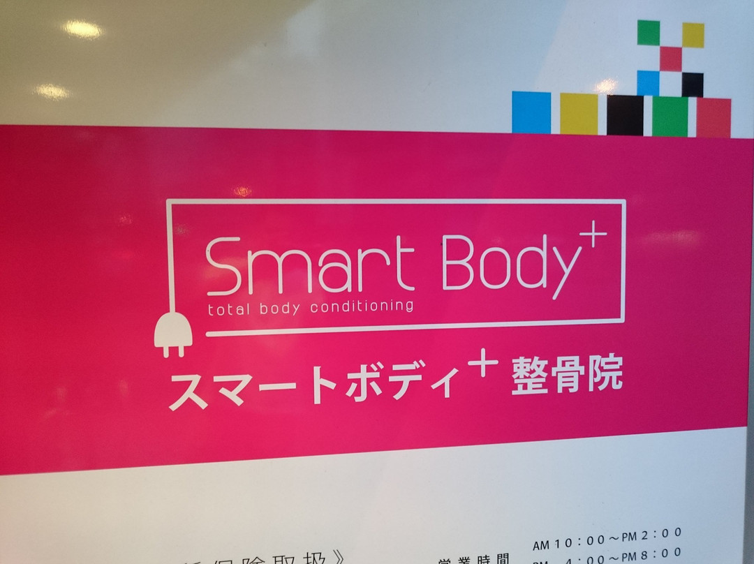 Smart Body Plus-Hamamatsucho必去景点