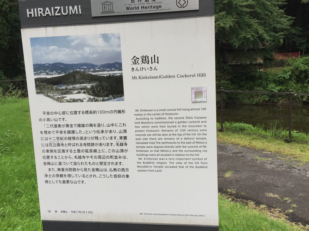Mt.Kinkei-平泉町必去景点