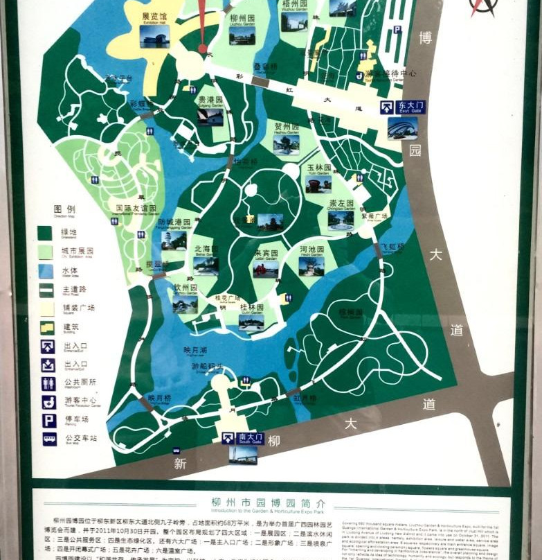 柳州园博园-柳州市必去景点