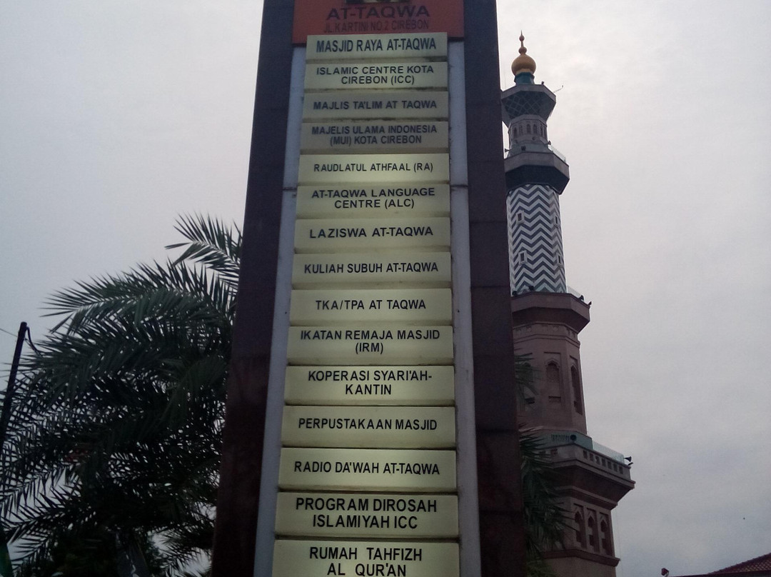 Islamic Centre Cirebon景点图片