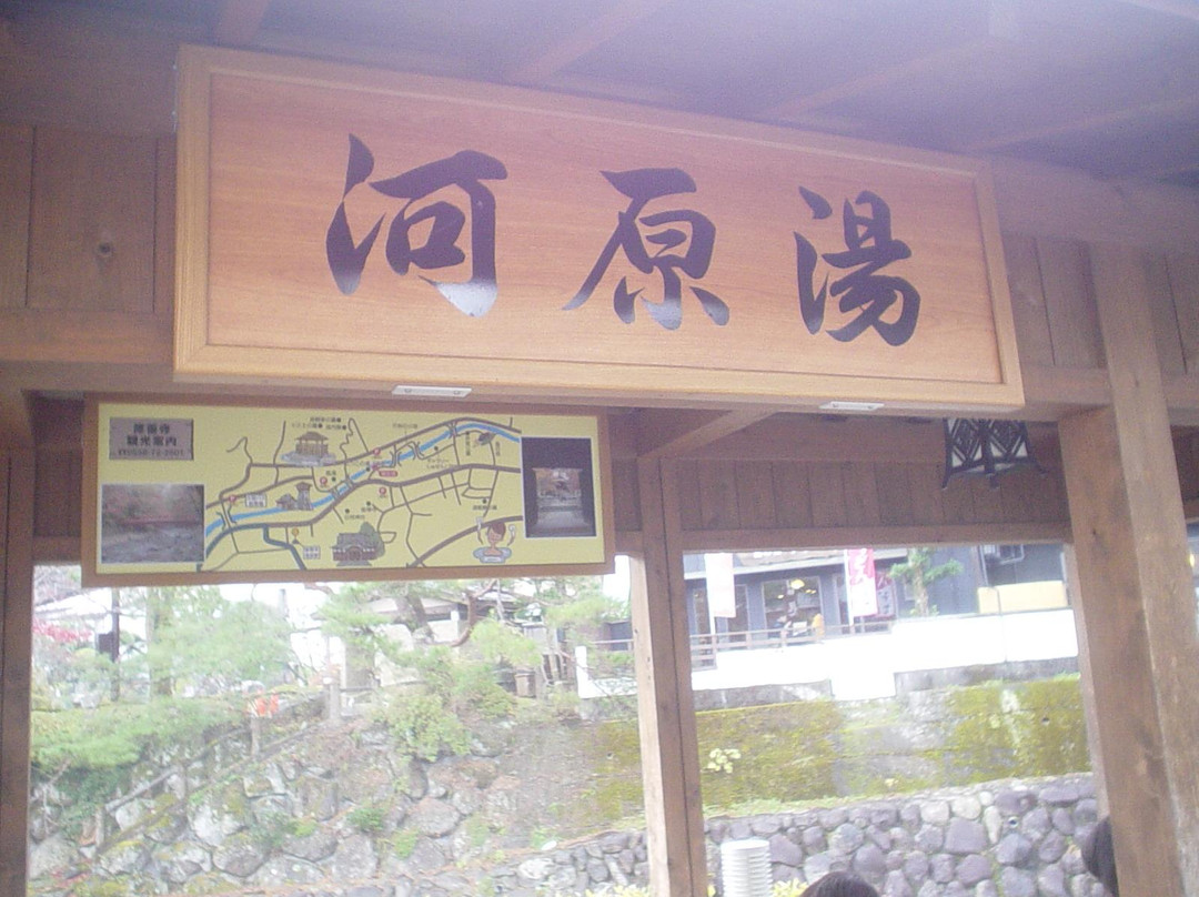 Kawarayu-伊豆市必去景点