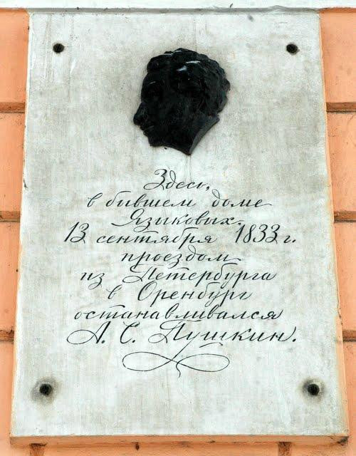 Yazykovykh Residence Literature Museum景点图片