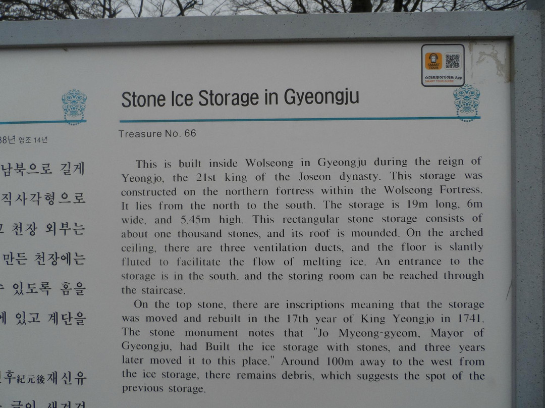 Seokbinggo (Stone Ice Storage)-庆州市必去景点