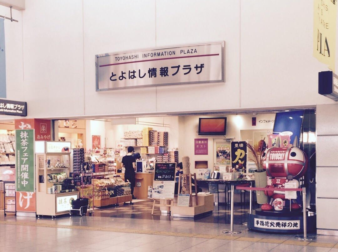 Toyohashi Information Plaza-丰桥市必去景点