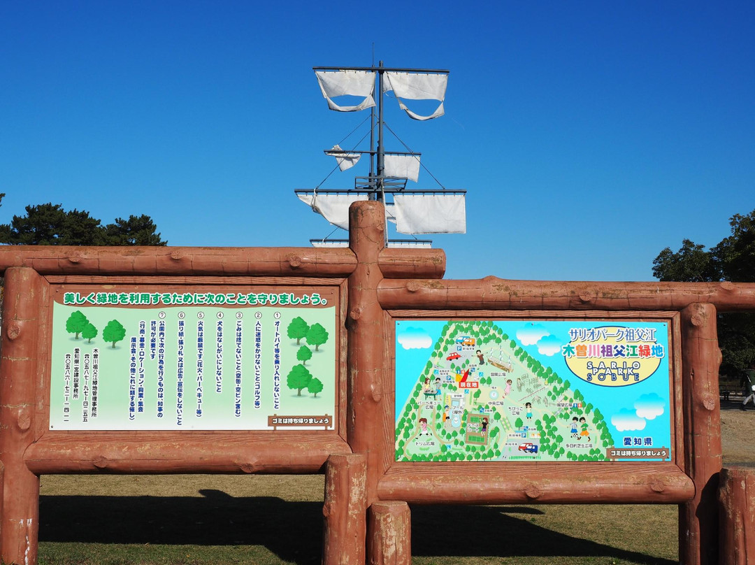 Kokuei Kisosansen Park, Wild Nature Plaza景点图片