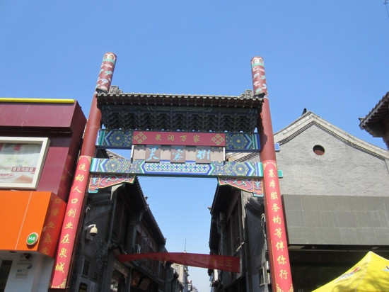 芙蓉街-济南市必去景点