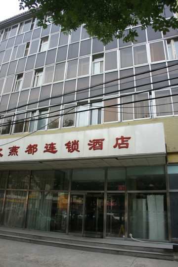 北京欣燕都天坛东门店主图