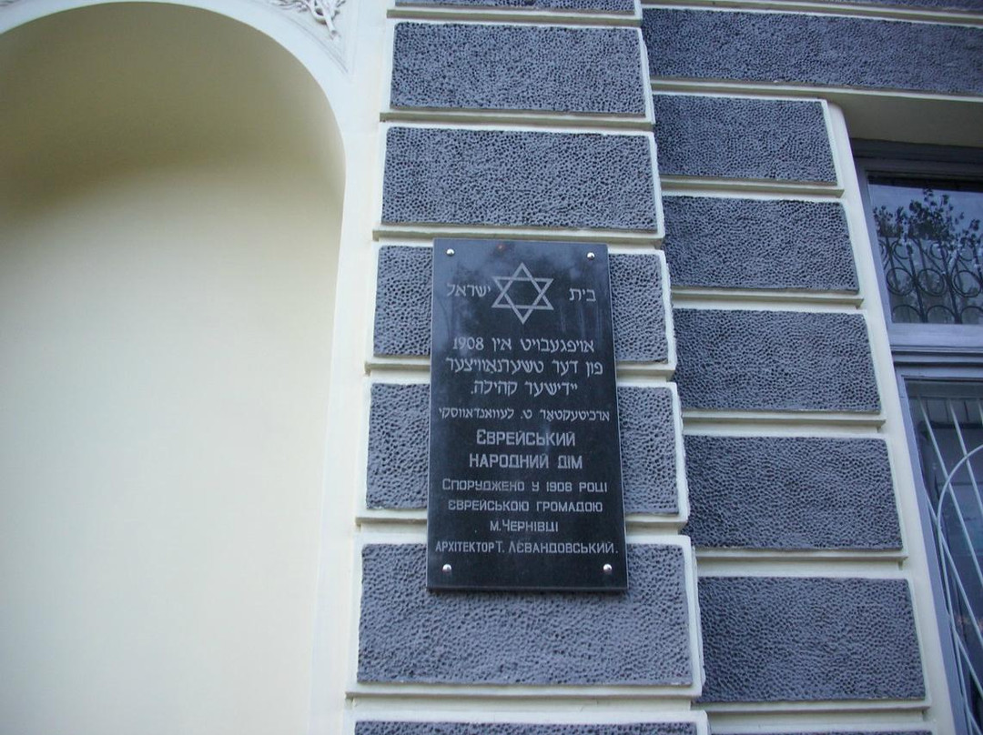 Palace of Culture - Jewish People’s House-Chernivtsi必去景点