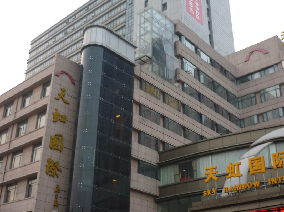 天虹国际大酒店主图