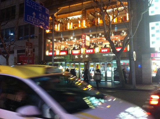 凯司令西餐咖啡