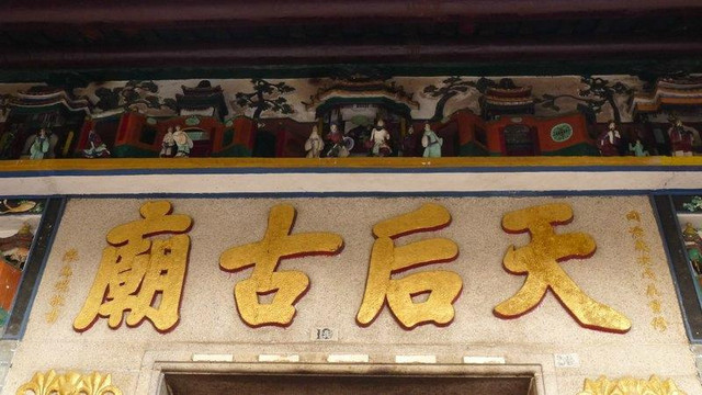 铜锣湾天后庙-香港必去景点