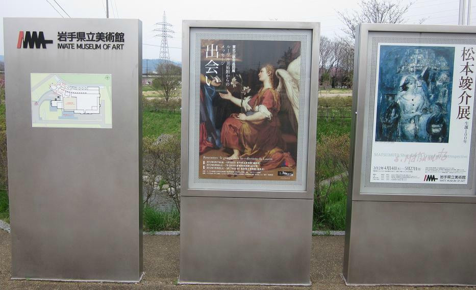 Iwate Museum of Art-盛冈市必去景点