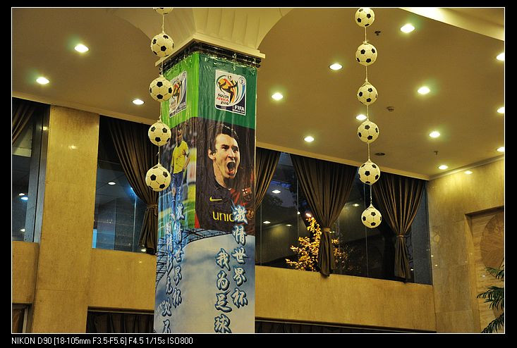 长沙和一国际大酒店主图