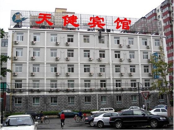 西翠之旅宾馆(北京白纸坊店)-客卧