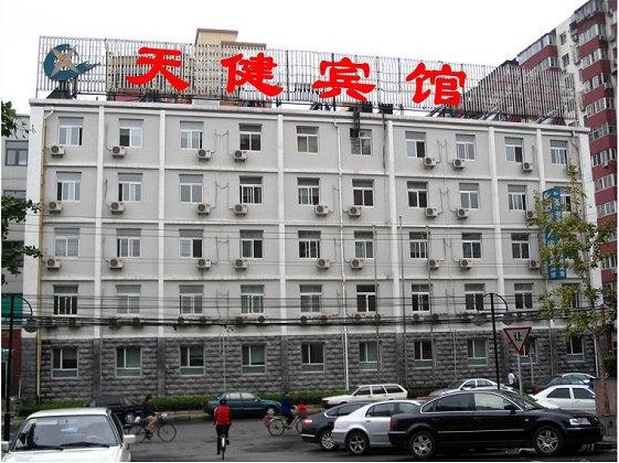 西翠之旅宾馆(北京白纸坊店)主图