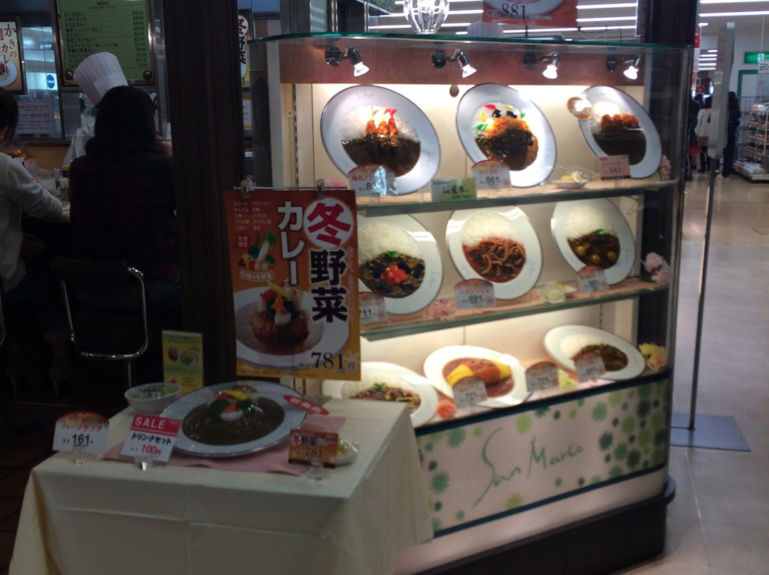 サンマルコ カレーハウス 高島屋泉北店