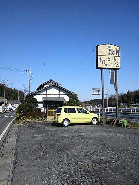 松月森林公園支店