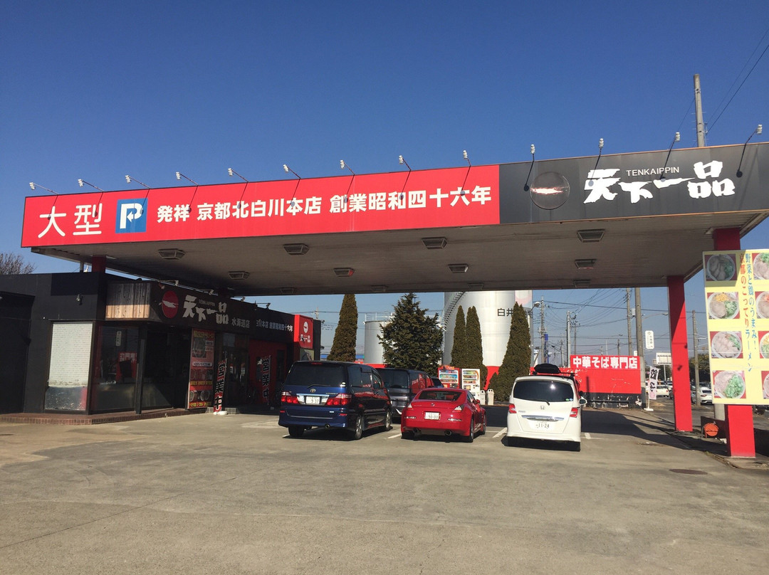 常总市餐馆和美食-Tenkaippin Mitsukaido