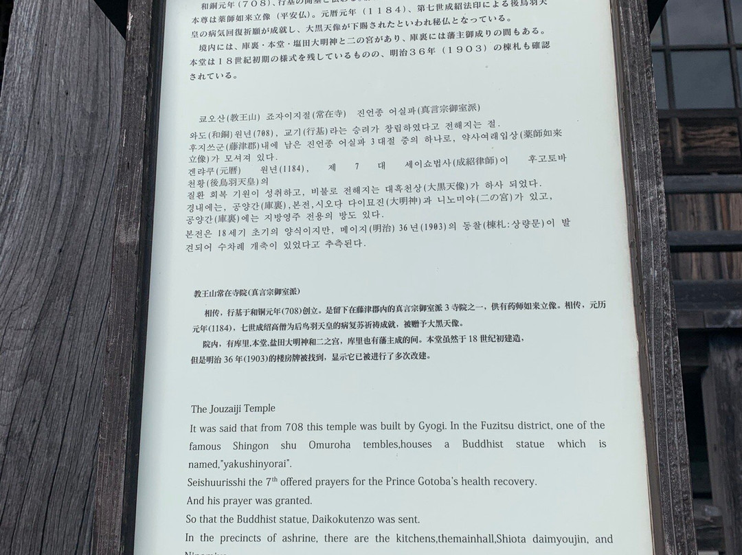 Jozai-ji Temple-嬉野市必去景点