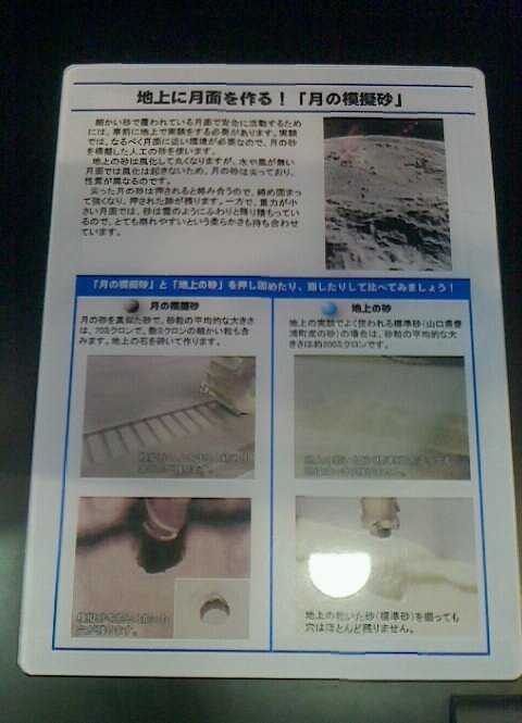 Chofu Aerospace Center-调布市必去景点