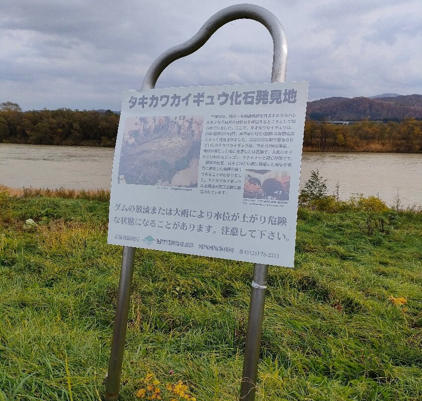 Takikawa Kaigyu Kaseki Hakkenchi-泷川市必去景点