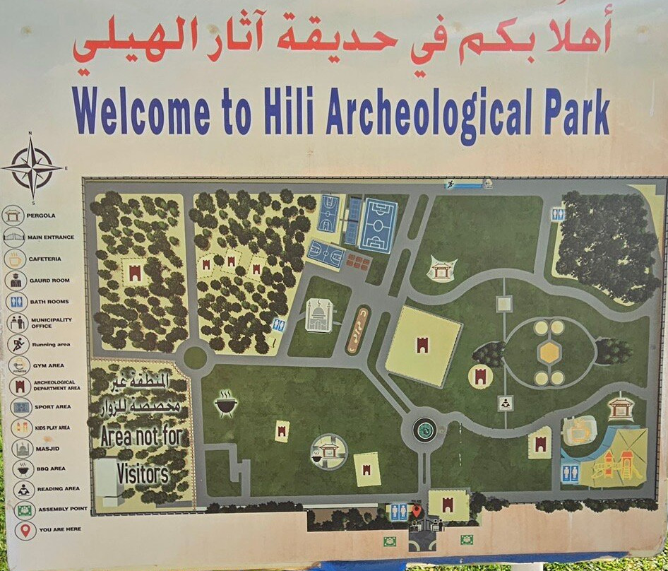 Hili Archaeological Park-艾因市必去景点