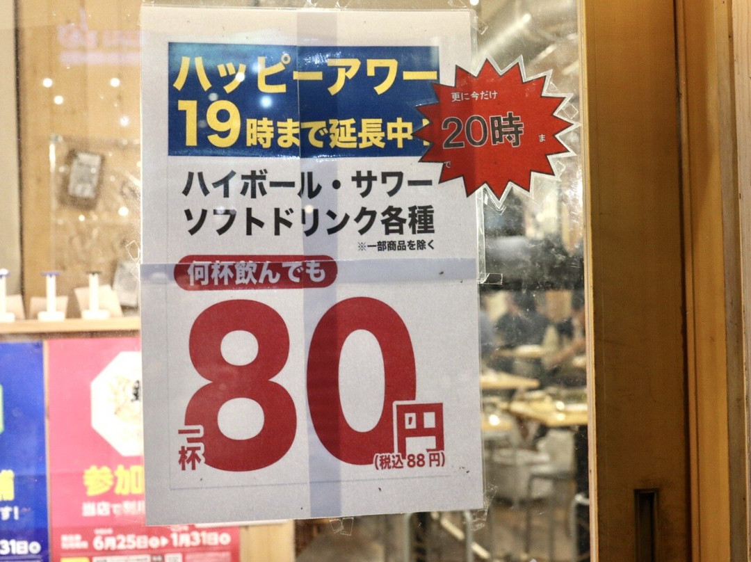 Taishu Horumon Yakiniku Kemuriki Fushimi