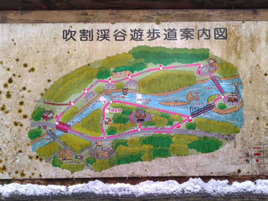 Fukiwarenotaki Falls-沼田市必去景点