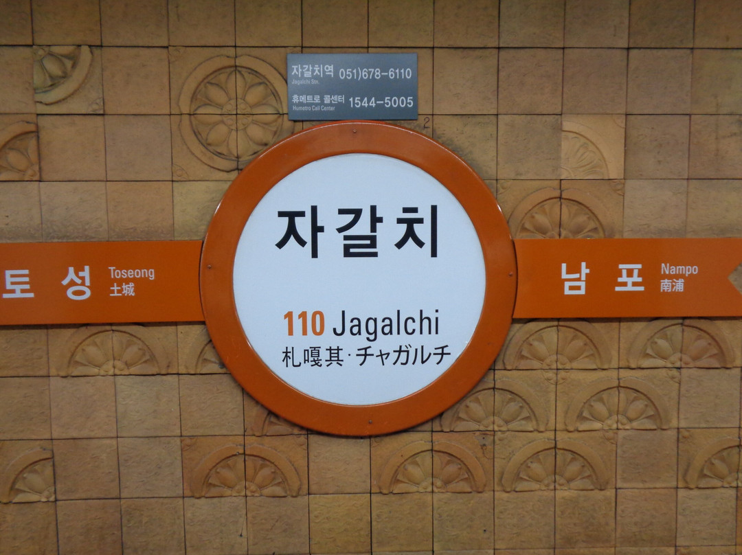 Busan Metro-釜山必去景点
