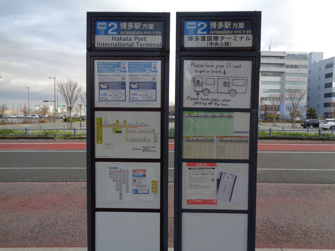 Nishitetsu Bus-福冈市必去景点