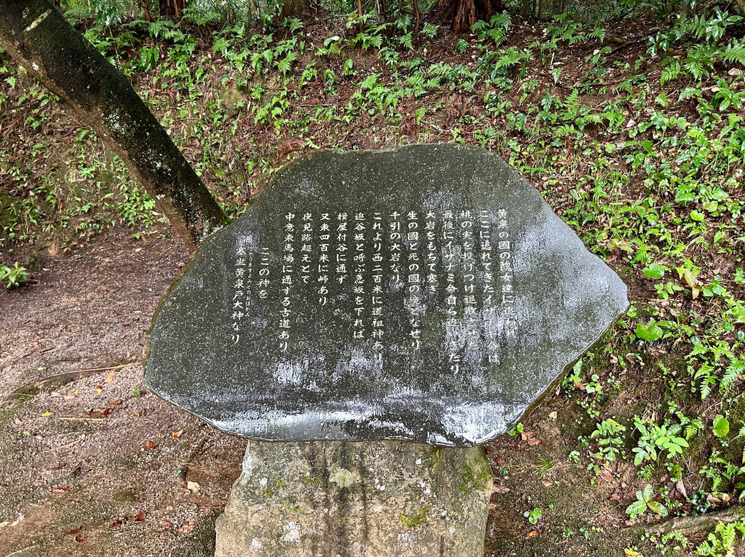 Yomotsu Hirasaka-松江市必去景点