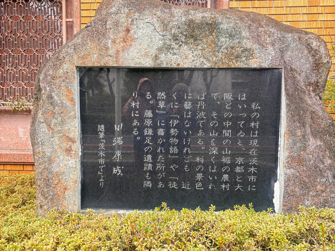 Ibaraki Municipal Kawabata Yasunari Literature Museum-茨木市必去景点