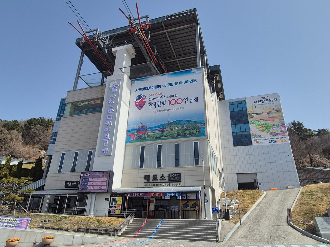 Sacheon Ocean Cable Car-泗川市必去景点