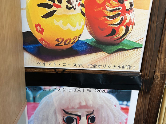 Happy Daruma & Tokyo-足立区必去景点