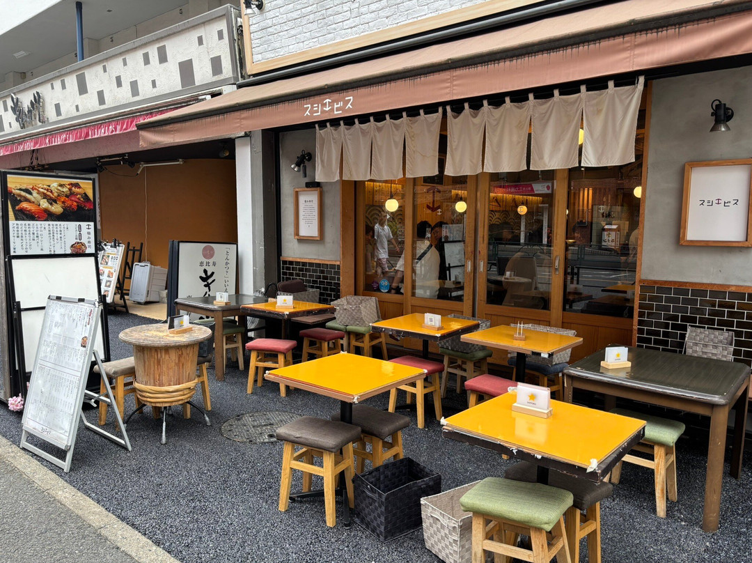 スシエビス恵比寿本店