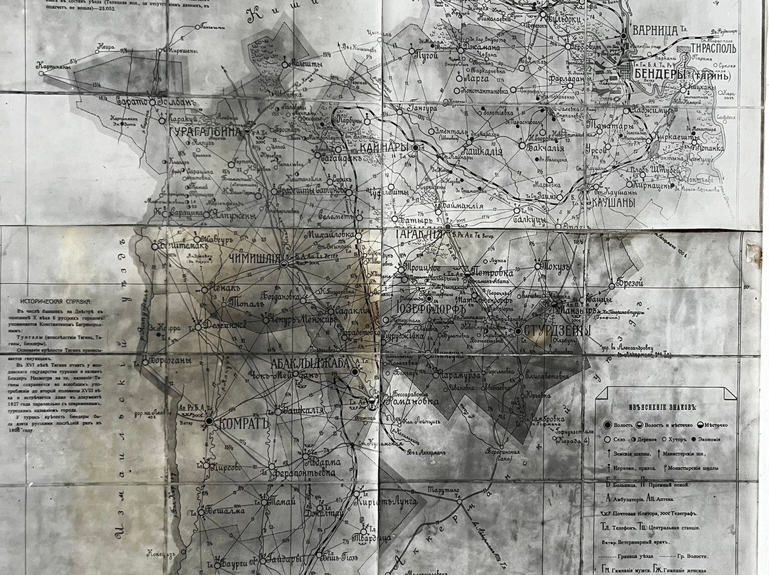 Comrat Museum-Comrat必去景点