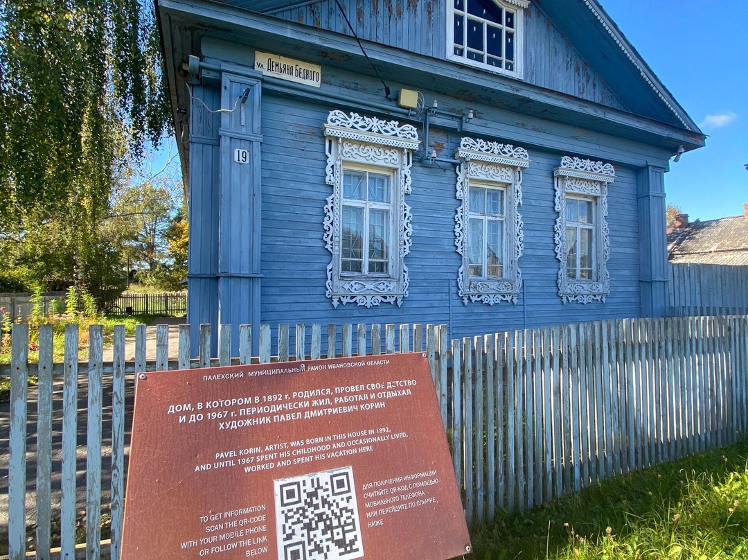 House-Museum of P. D. Korin-Palekh必去景点
