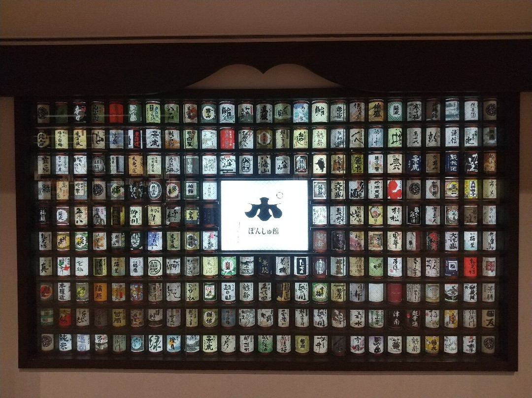 Ponshukan-汤泽町必去景点