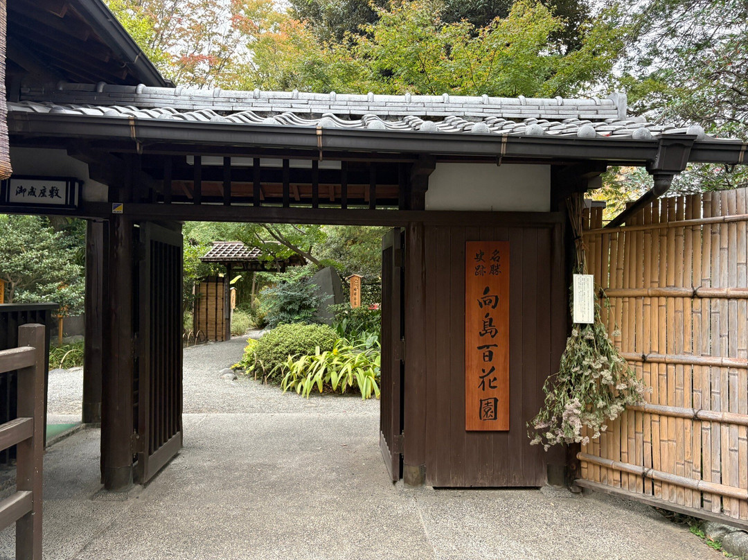 Mukojima Hyakkaen-墨田区必去景点