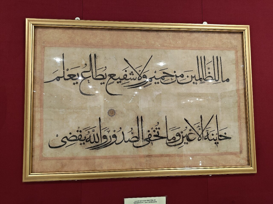 Tareq Rajab Museum of Islamic Calligraphy-Kuwait City必去景点