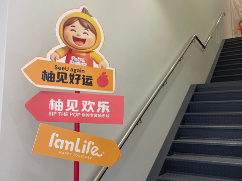 Pomepop - Ipoh Pomelo Experience Center-怡保必去景点