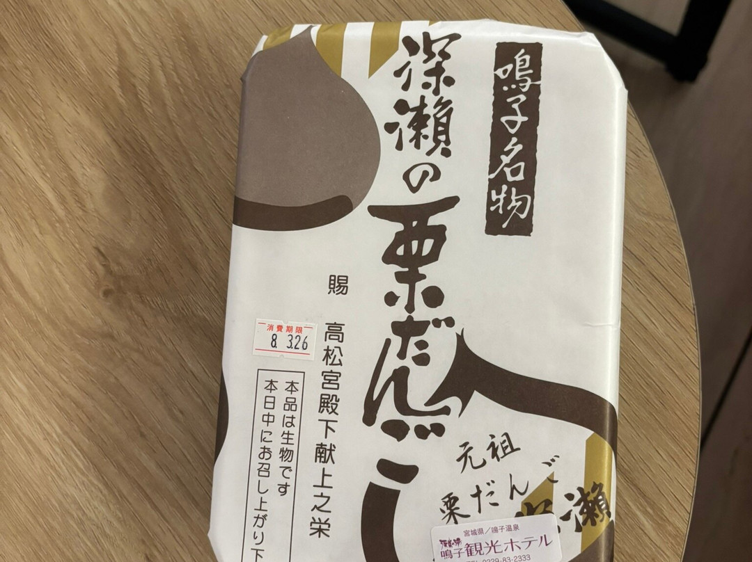 鸣子观光酒店主图