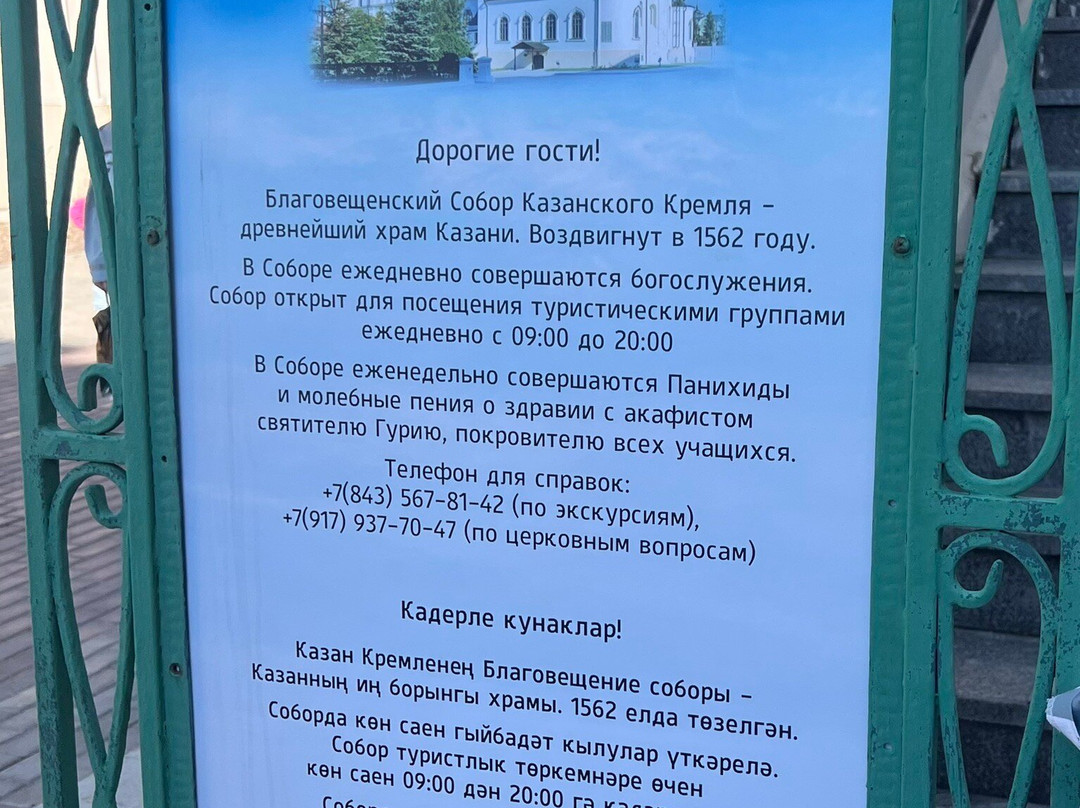 Annunciation Cathedral of the Kazan Kremlin-喀山必去景点