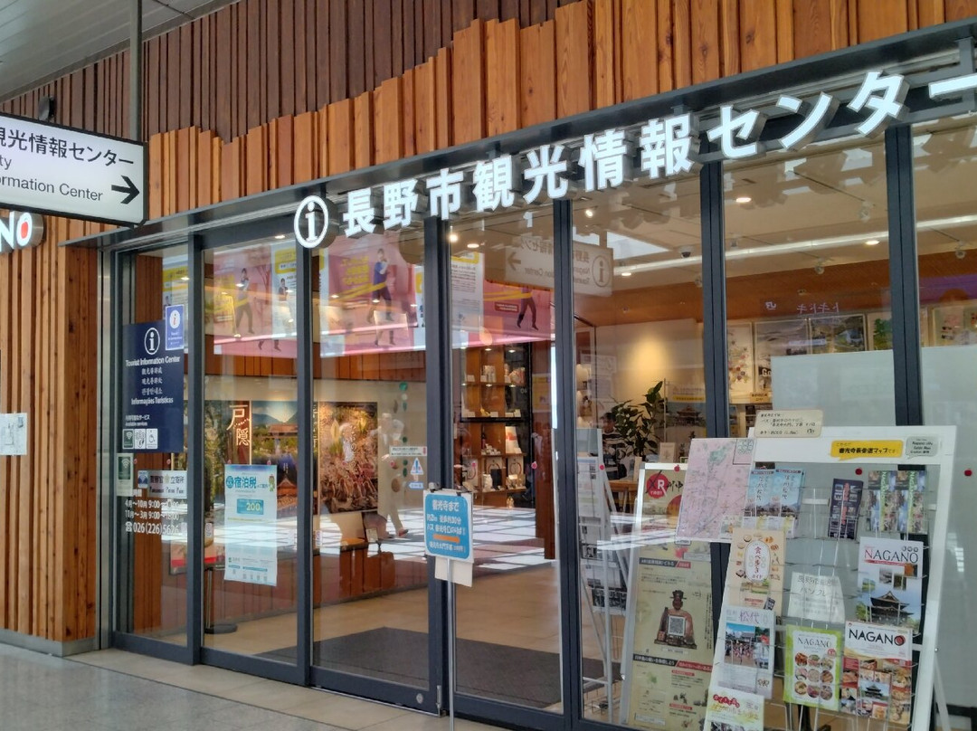 Nagano City Tourist Information Center-长野县必去景点