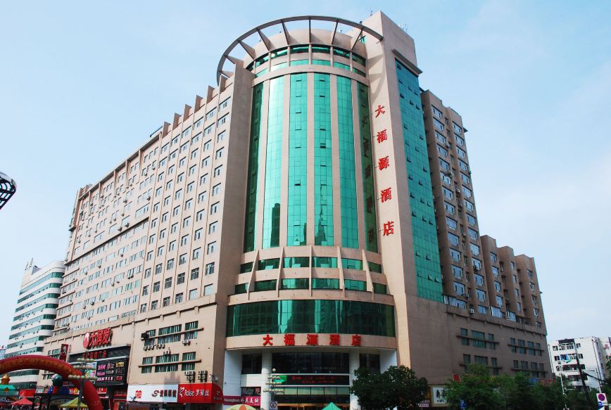 大福源酒店(牡丹江步行街店)-官方