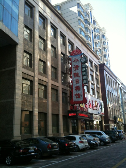 哈尔滨小资假日宾馆中央大街店-客卧