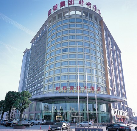 维也纳国际酒店(长沙王府井时代帝景店)主图