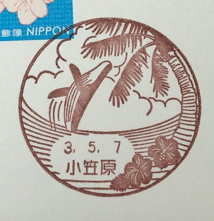 Ogasawara Post Office-小笠原村必去景点