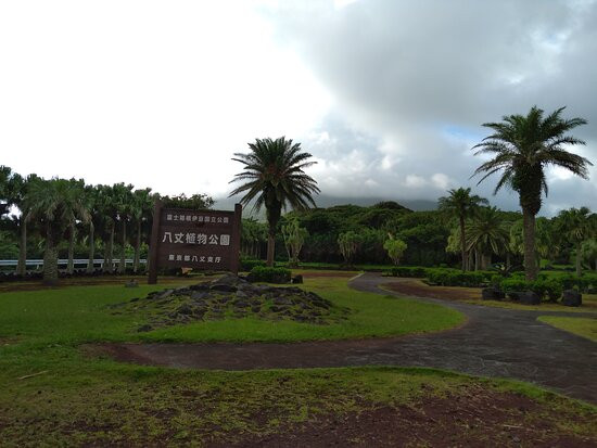 Hachijo Botanical Park-八丈町必去景点